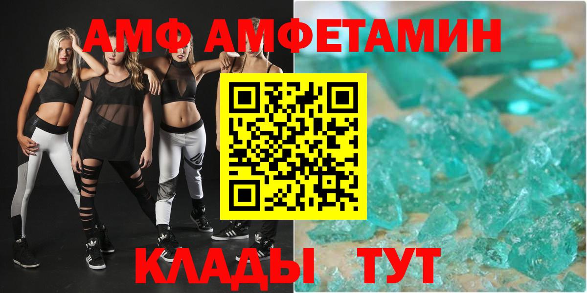АМФЕТАМИН 97% Волгоград