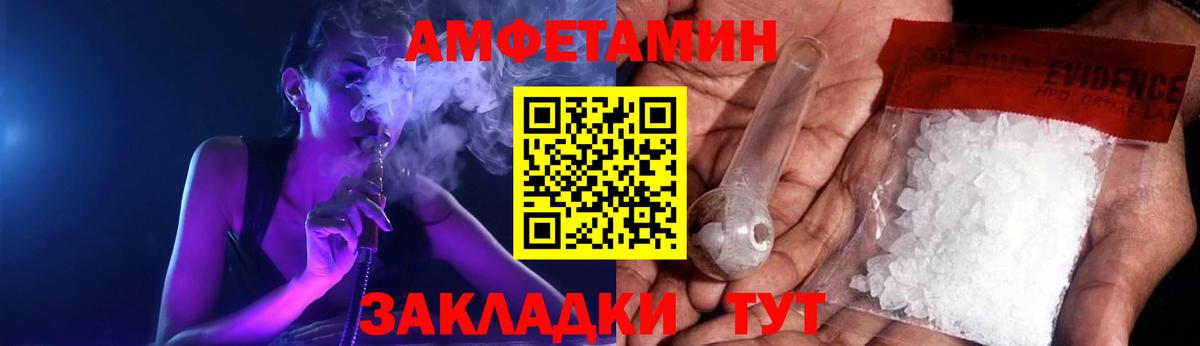 Amphetamine  Волгоград  АМФ 97%  Амфетамин 