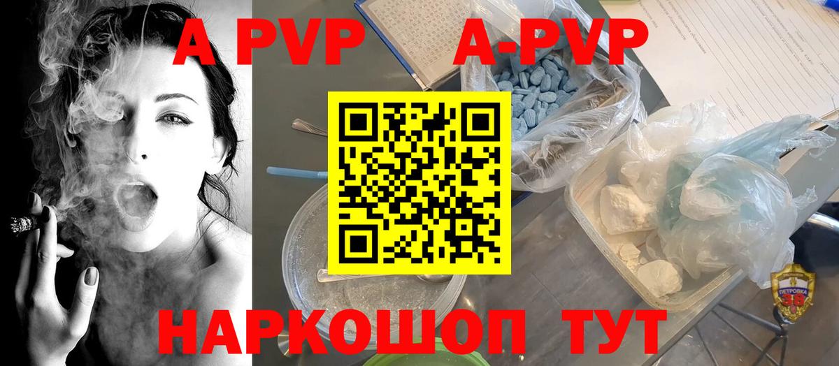Волгоград  где купить наркоту  Alfa_PVP крисы CK  Вход с VPN  А ПВП СК КРИС  Альфа ПВП крисы CK 