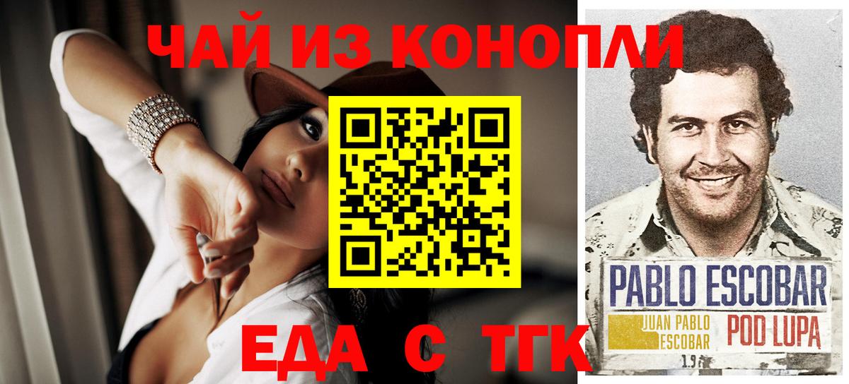 Печенье с ТГК марихуана  Вход с VPN  Волгоград 