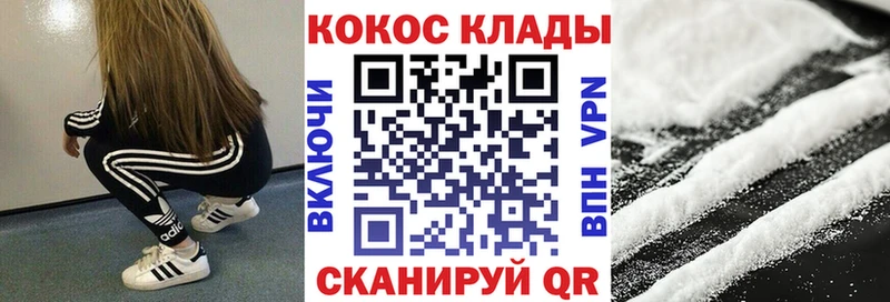 Кокаин FishScale  Волгоград 