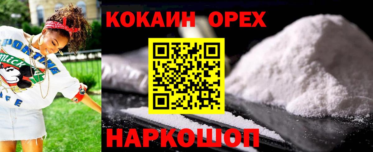 Cocaine  Вход с VPN  КОКАИН 99%  Волгоград  Кокаин 98% 