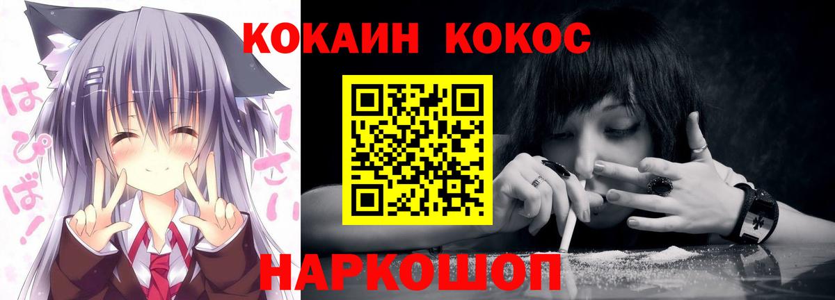 Кокаин FishScale Волгоград