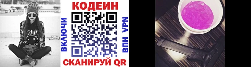 Codein напиток Lean (лин)  продажа наркотиков  Волгоград 