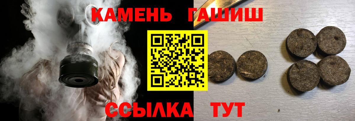 Гашиш убойный  Вход с VPN  ГАШ  Волгоград  ГАШ Premium 
