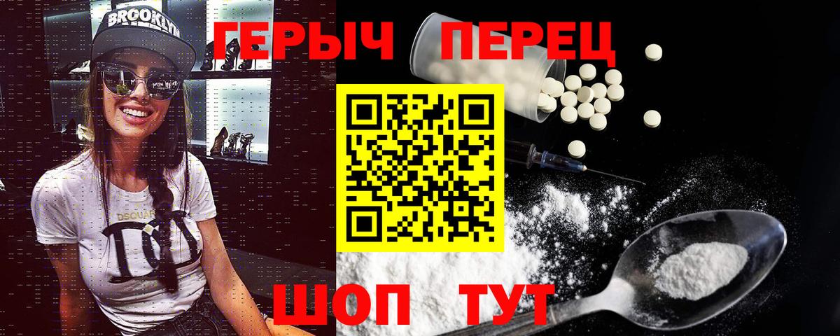 Волгоград  ГЕРОИН Heroin  Вход с VPN 