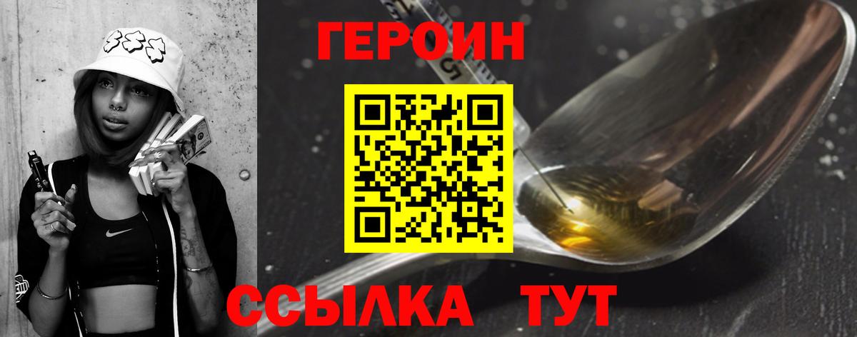 Героин гречка  Героин  Волгоград 