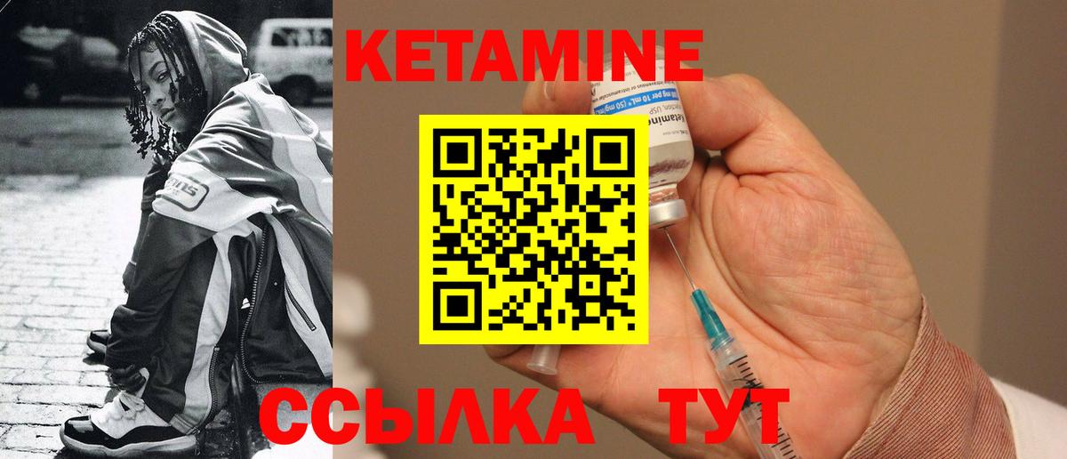 MEGA как войти  Волгоград  КЕТАМИН ketamine  КЕТАМИН ketamine 