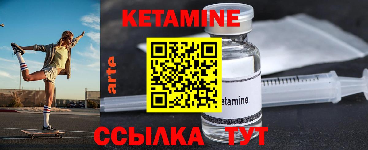 Волгоград  Кетамин ketamine  Вход с VPN 