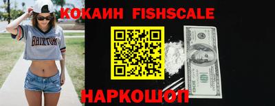 кокаин премиум Беслан