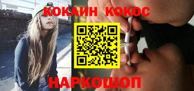 кокаин премиум Беслан