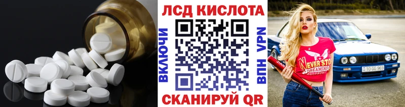 LSD-25 экстази кислота Волгоград