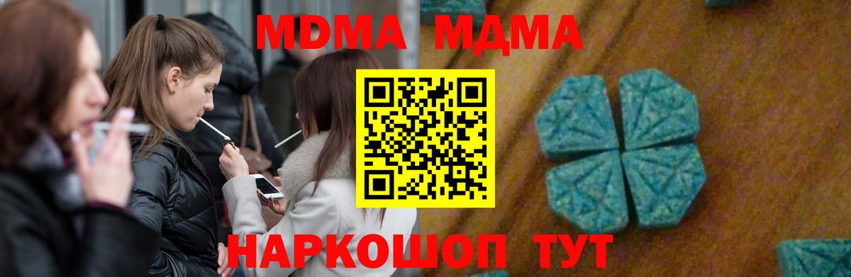 MDMA молли  Вход с VPN  MDMA молли  МДМА  Волгоград 