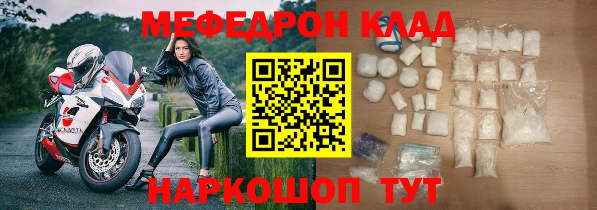 МЕФ мука Волгоград