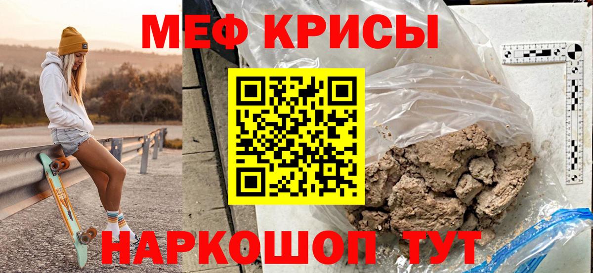 Меф  Меф мяу мяу  Мефедрон VHQ  Вход с VPN  Волгоград 