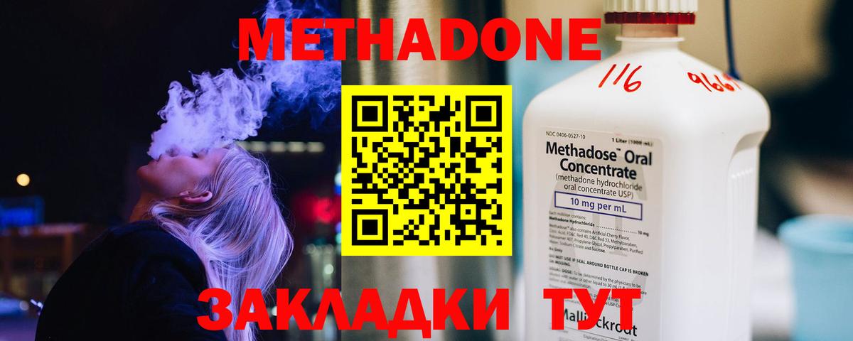 Метадон мёд Волгоград