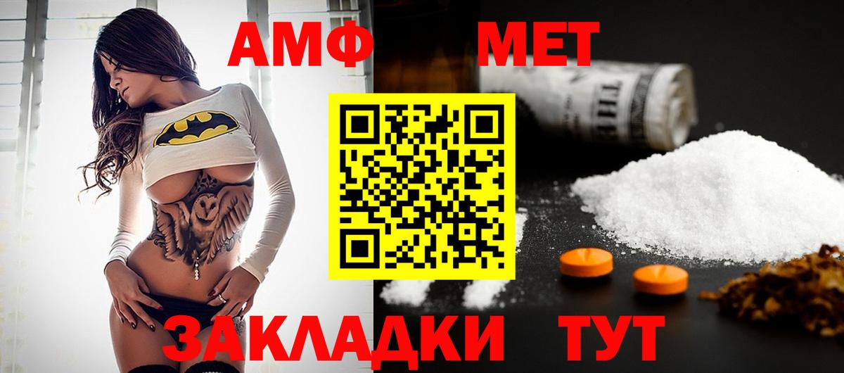 МЕТАМФЕТАМИН Methamphetamine  Метамфетамин  МЕТАМФЕТАМИН Methamphetamine  Волгоград 