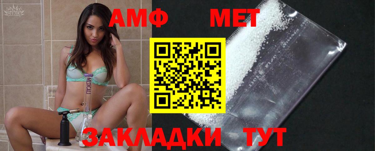 Первитин  Вход с VPN  Волгоград  МЕТАМФЕТАМИН Methamphetamine  МЕТАМФЕТАМИН Methamphetamine 