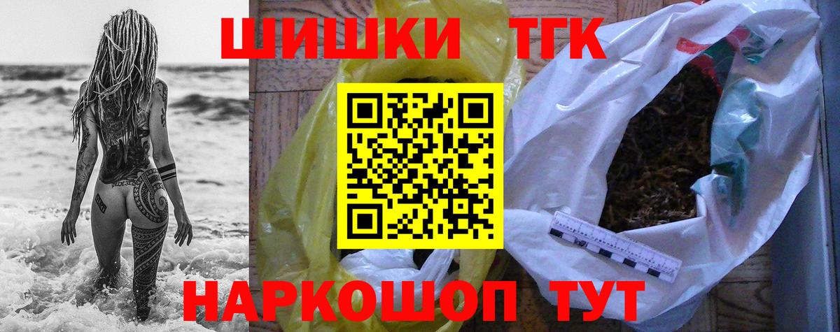 Бошки Шишки планчик Волгоград